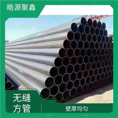 益阳热轧无缝方管 施工周期短 大棚无缝方管价格表
