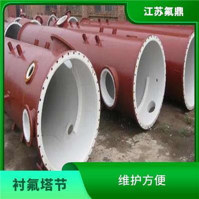 塔节衬四氟 具有较高的耐温性 不易附着污垢