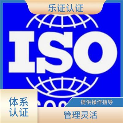 上海ISO9001认证申请流程 助力企业发展