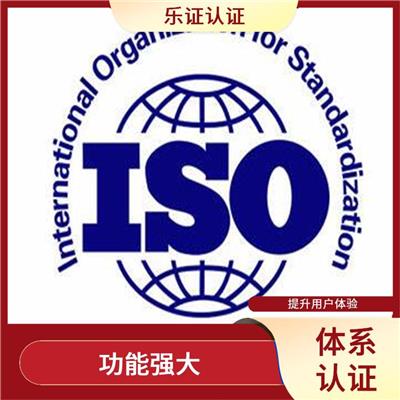 浙江ISO9001认证申请 降低企业管理成本