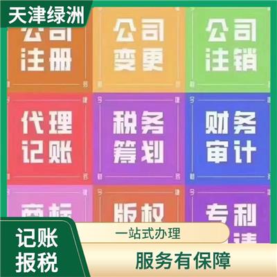 记账报税收费标准 一对一服务