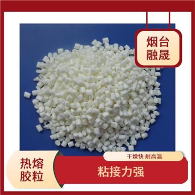 聊城包装胶热熔胶粒 粘接力强 粘和强度大 速度快