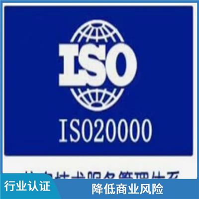 广西ISO22000认证条件 强化服务管理水平