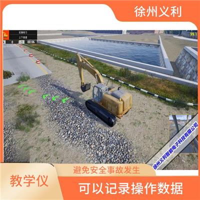 挖掘机仿真实操操作设备 提高操作技能和经验 避免安全事故发生