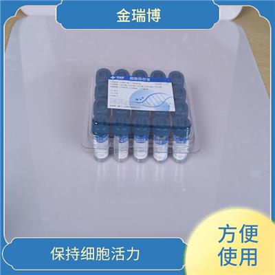 三明TCT细胞保存液电话 保持细胞活力 保护细胞结构和功能