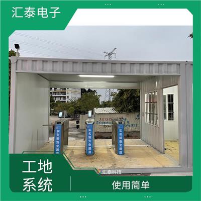 广州建筑工地实名制 稳定对接住建平台 人员信息管理系统化