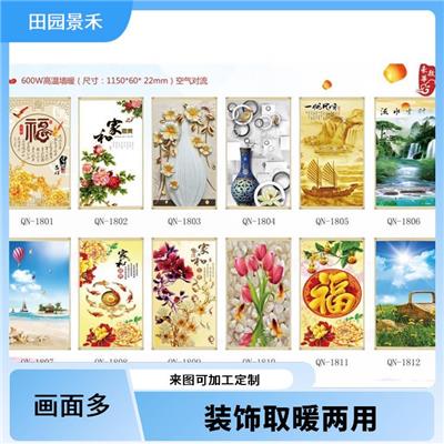 渭南石墨烯暖画 装饰取暖两用
