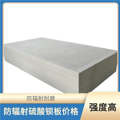 山西硫酸钡板生产厂家 按需加工定制