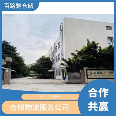 仓储托管公司 全托管服务 佛山物流仓储托管