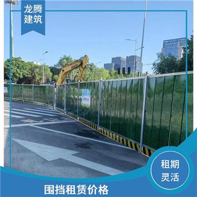 郑州管城区彩钢围挡出租 出租销售均可 围挡护栏出租