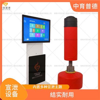 智能击打宣泄仪 操作简单 智能引导正向激励