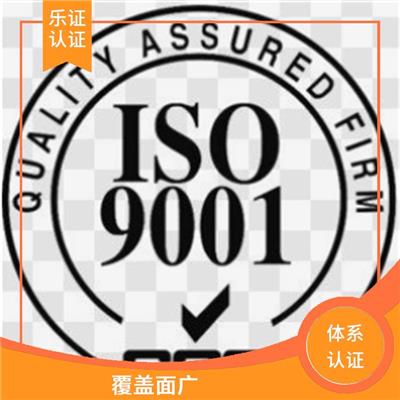 福建ISO9001认证申请条件 增加了竞争的实力