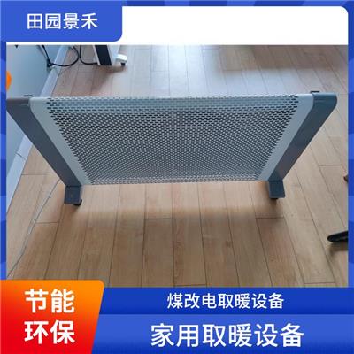 延安石墨烯电暖器厂家 家用取暖器厂家 煤改电*电器