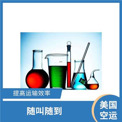 扬中市美国空运专线 随叫随到 缩短运输时间