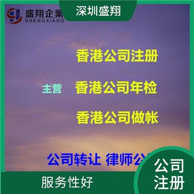 上海中国香港公司做账审计核数报税 信誉有** 服务进度系统化掌握
