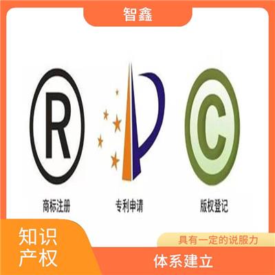 知识产权评估公司 诚信经营 有效提高产品质量