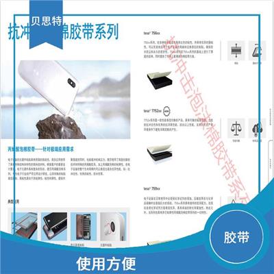 杭州防水泡棉批发 化学性能稳定