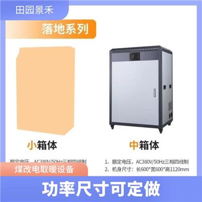 咸阳远红外取暖器 功率尺寸可定做 远红外取暖器