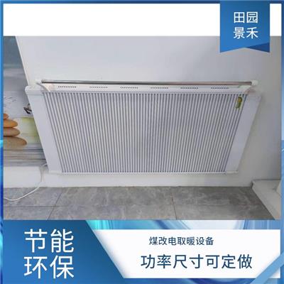 宝鸡石墨烯取暖器 型号全 家用电暖器批发