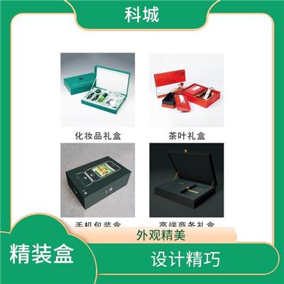 重庆中秋礼品精装盒厂家 设计精巧 使用寿命长