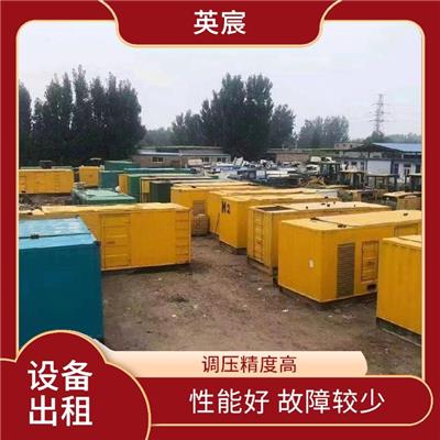 中山出租发电机 低油耗 安全防护 输出功率范围广