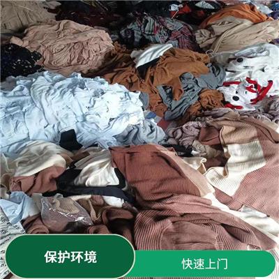 泉州市毛衣回收 张立库存回收 资源回收再利用