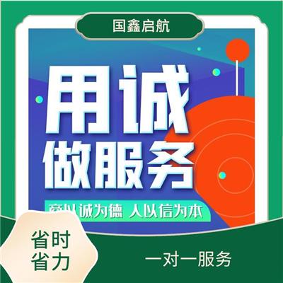 平谷区注册房地产开发公司需要什么手续 收费合理