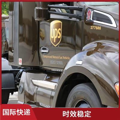 合肥UPS国际快递网点 安全递达 多种运输方式