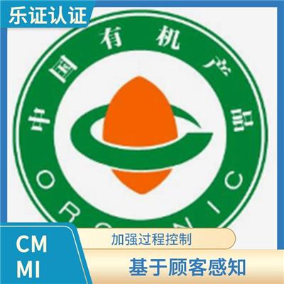 重庆CMMI认证申请流程 提高辨识度