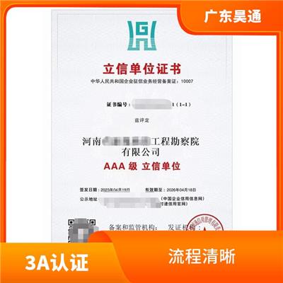 提高影响力 企业资信等级证书需要那些流程