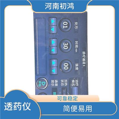 中医透药仪 简便易用 可以满足不同应用需求