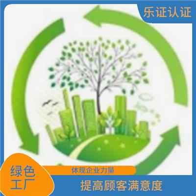 云南绿色工厂申请 享受相应的政策支持