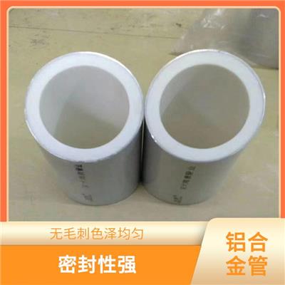 四平铝合金衬塑复合管 重量轻 耐腐蚀