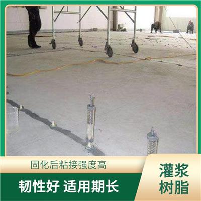 灌浆树脂胶如何批发 韧性好 适用期长