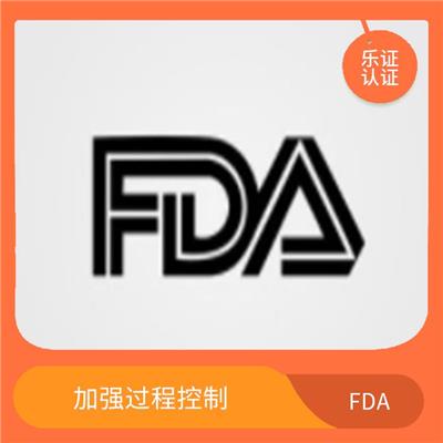 广东美国FDA认证条件 促进贸易发展