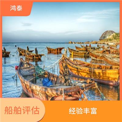 盘锦市船舶维修费评估 经验丰富 多年评估经验