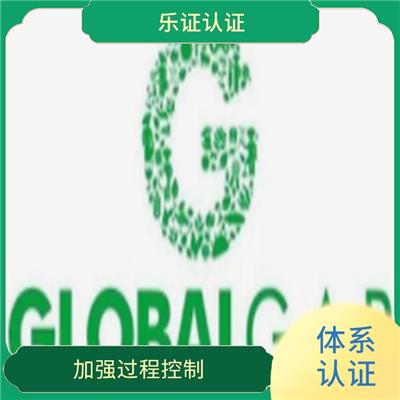 上海globalgap认证条件 展现企业实力