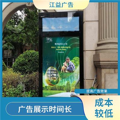 社区广告便民信息栏投放定制批发 互动性强 目标受众明确