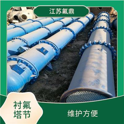 塔节衬四氟 内衬材料光滑平整 具有较强的耐腐蚀性