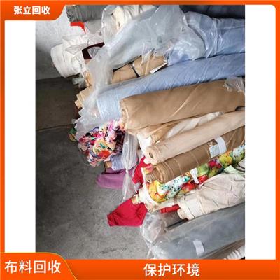 安阳库存布料回收公司 张立衣服回收