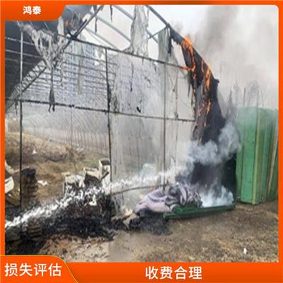 北京市蔬菜大棚火灾损失评估 一对一服务 可靠性较高