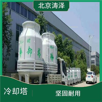 山东冷却塔保养厂家 强度高 重量轻 组装方便
