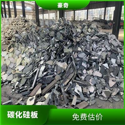 现款交易 上门评估报价 朝阳回收废碳化硅棚板废碳化硅价格