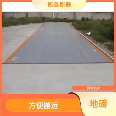 丰城地磅维修 方便搬运 过载能力特强