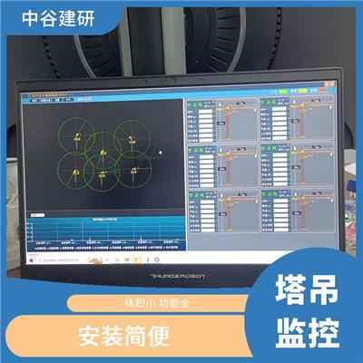 咸阳塔吊黑匣子安全系统价格 体积小 功能全 可实时采集工作状况