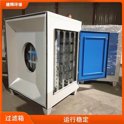 喷烤漆房干式过滤箱厂家 工业漆雾干式过滤箱 运行稳定