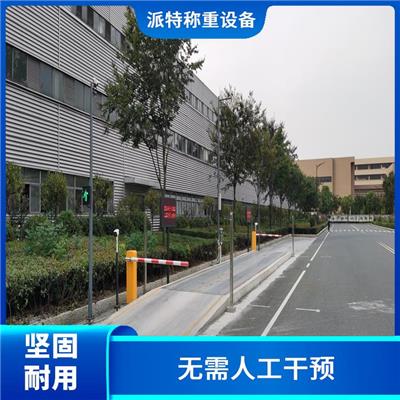 计量称重系统	定制 数据准确性较高 施工工艺简单