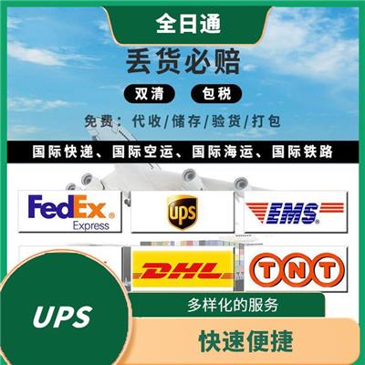 武侯区UPS快递电话 渠道稳定 提供在线随时查询服务