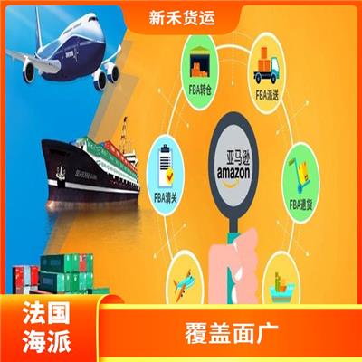 法国FBA空派 服务周到 运输能力强 速度快