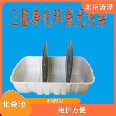 石家庄化粪池价格 体积小 有效容积大 使用寿命较长